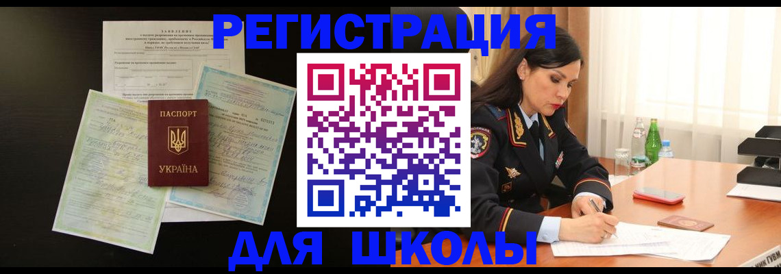 временная прописка в Волжске