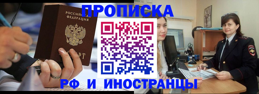 временная регистрация собственник в Волжске