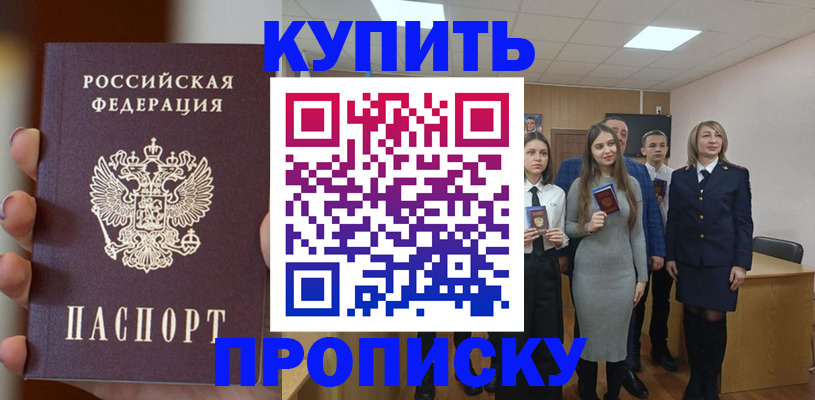 временная регистрация гарантия в Волжске