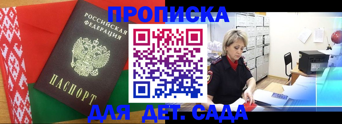 временная регистрация собственник в Волжске