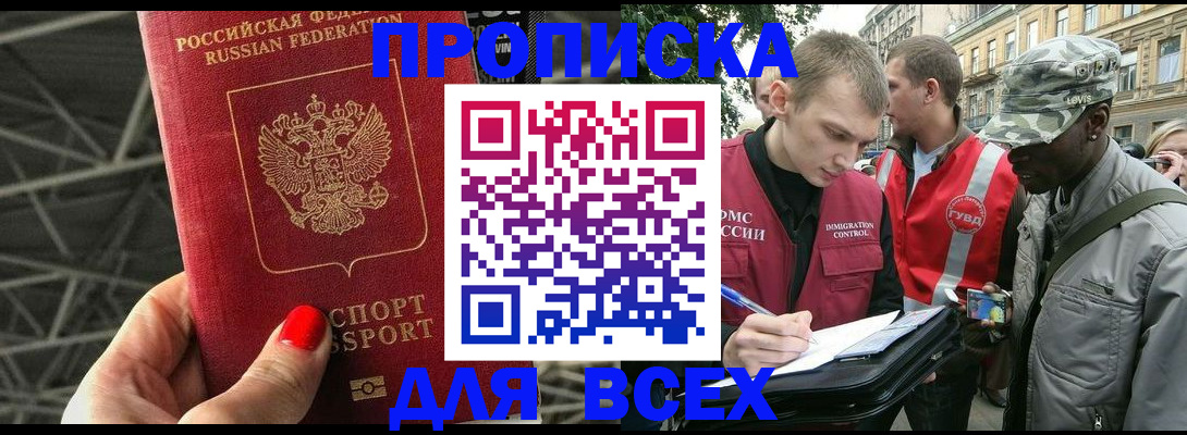 найти адрес прописки в Волжске